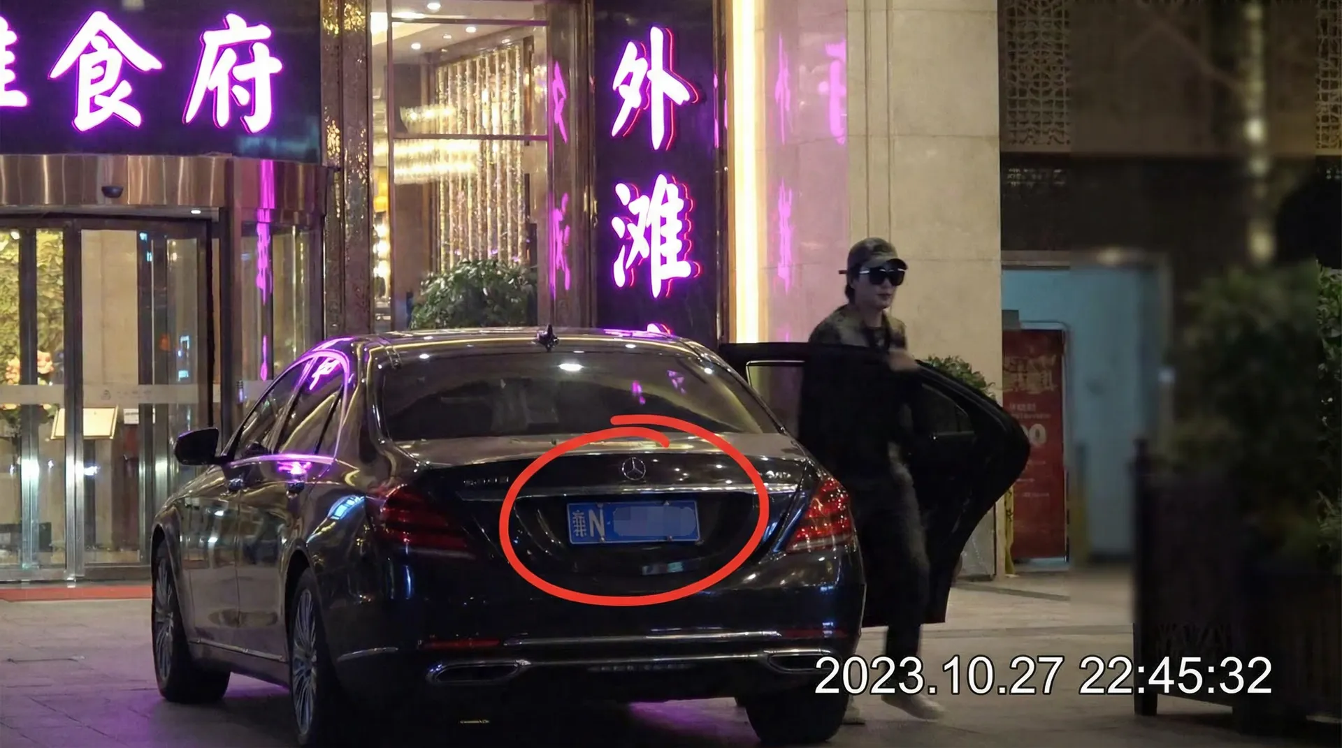 涩情 - 某明星深夜现身高档餐厅被拍